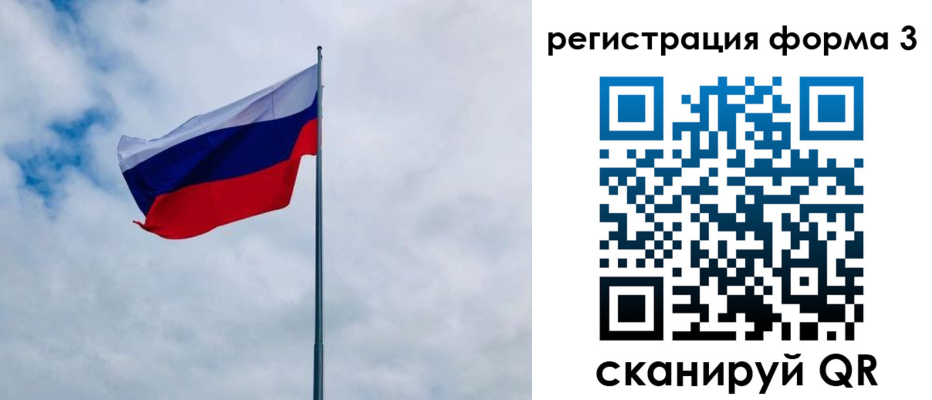 временная регистрация гарантия в Нелидово