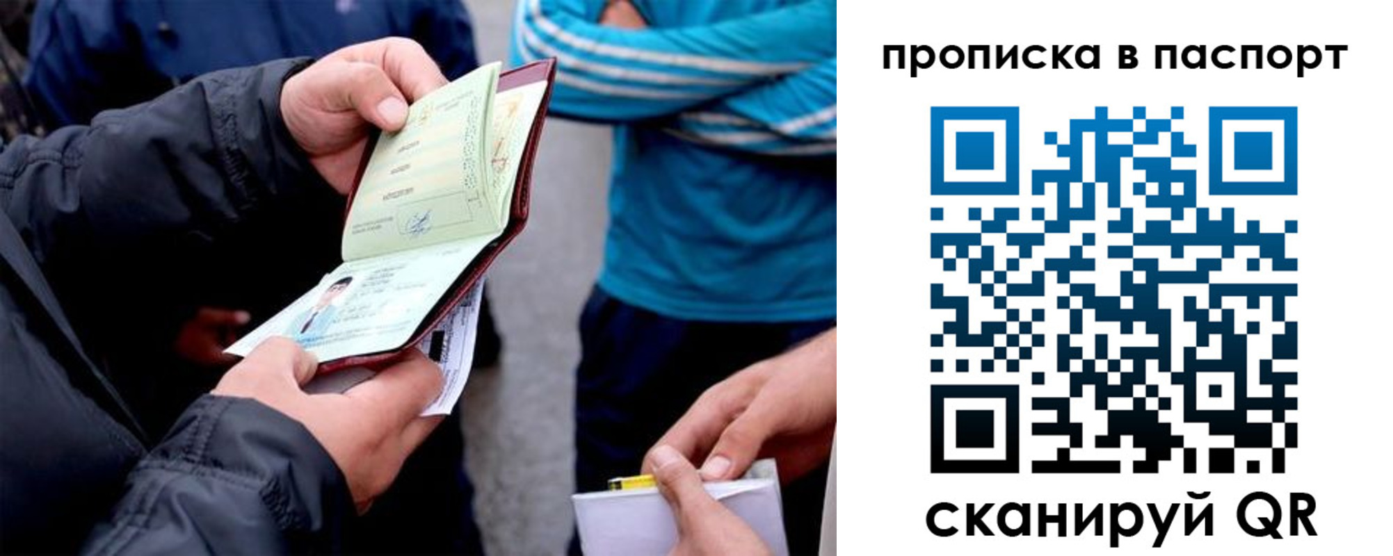 прописка регистрация в Нелидово