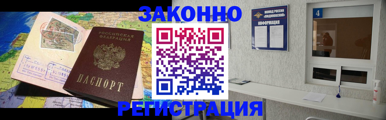 временная прописка в Нелидово