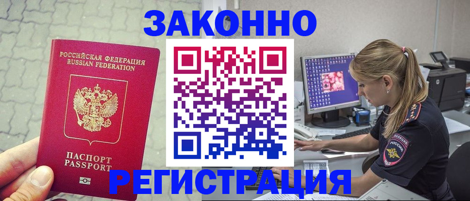 регистрация для школы в Нелидово