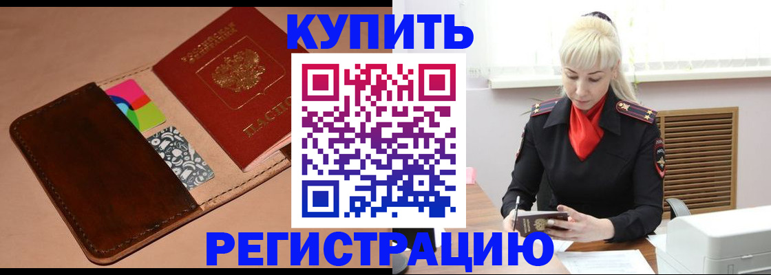 прописка регистрация в Нелидово