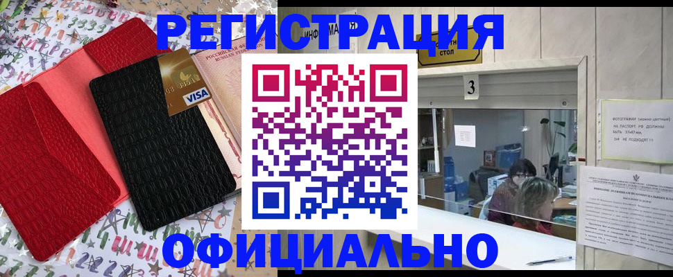 временная регистрация поиск в Нелидово